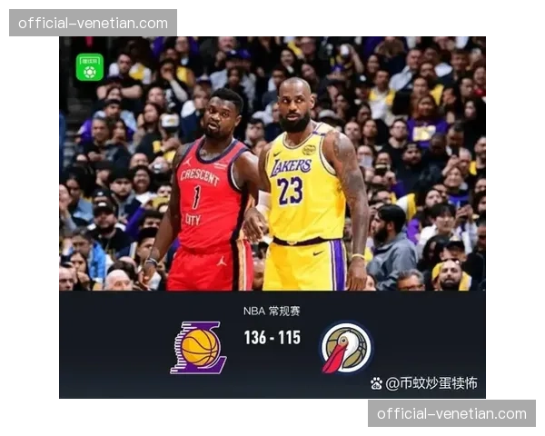 湖人领先14分以上30战全胜 优势局专注力与终结能力顶级