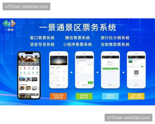 电子门票关联周边兑换券 系统自动规划最佳现场领取动线